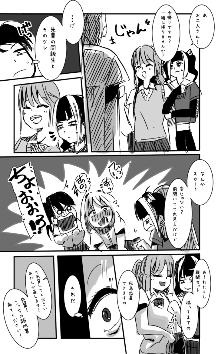 マンガ302ページ目