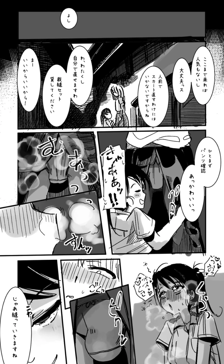 マンガ303ページ目