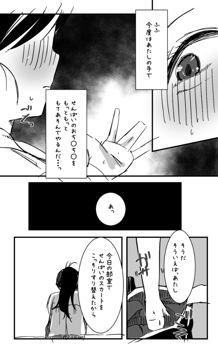 マンガ322ページ目