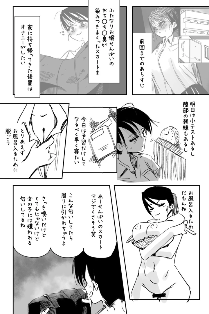 マンガ327ページ目