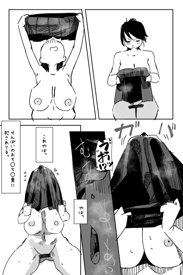 マンガ328ページ目