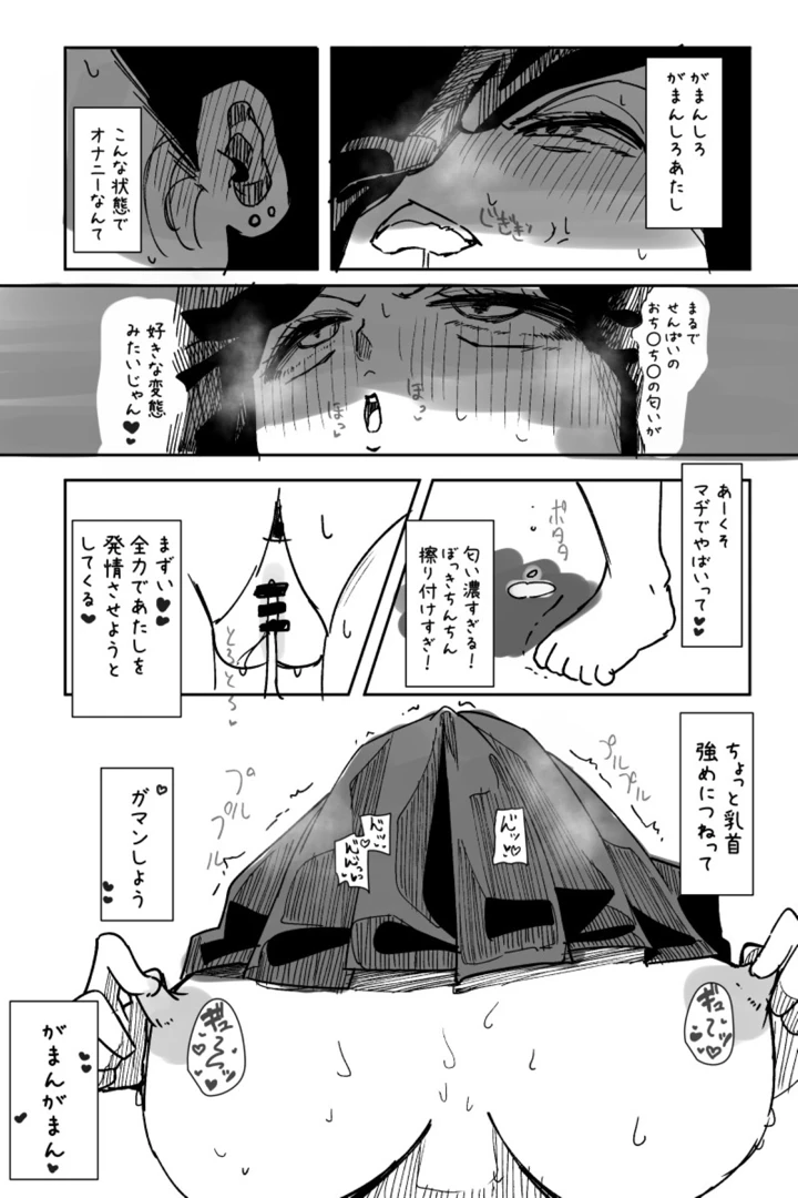 マンガ330ページ目