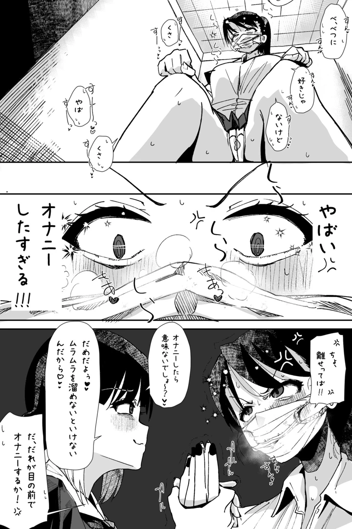 マンガ341ページ目