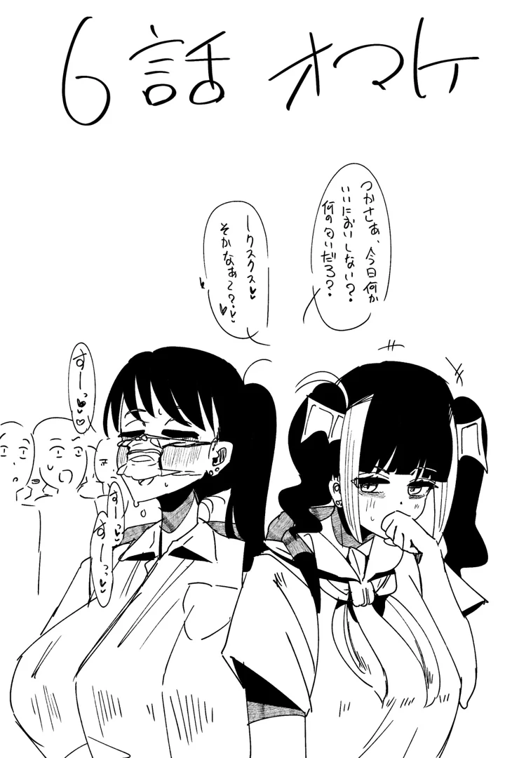 マンガ347ページ目