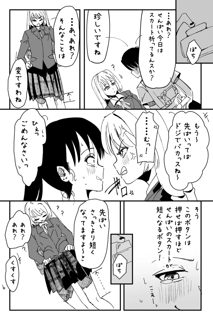 マンガ349ページ目