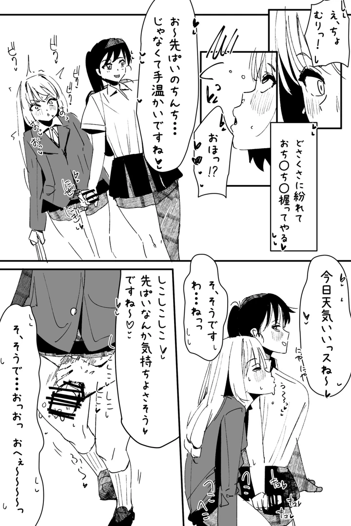 マンガ354ページ目