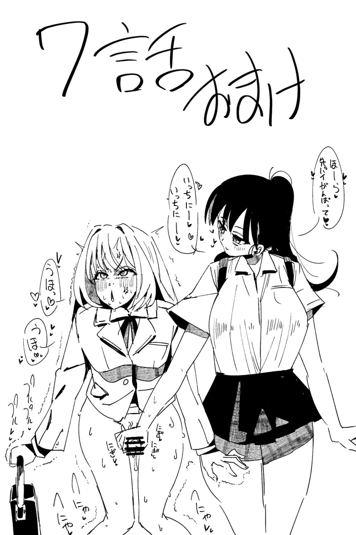 マンガ357ページ目