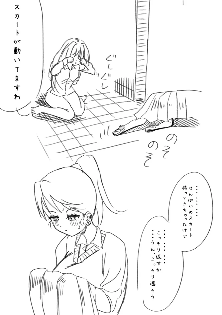 マンガ384ページ目