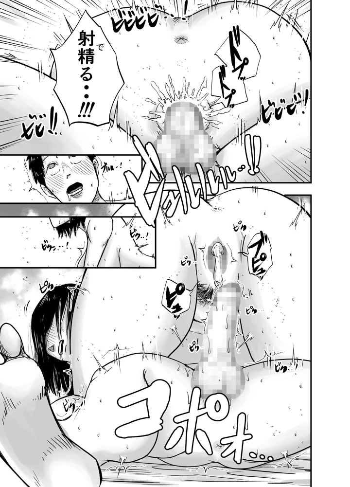 29ページ目