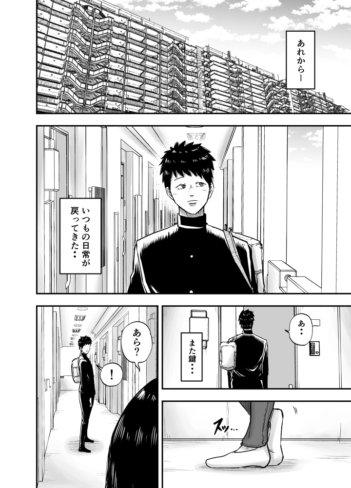 34ページ目