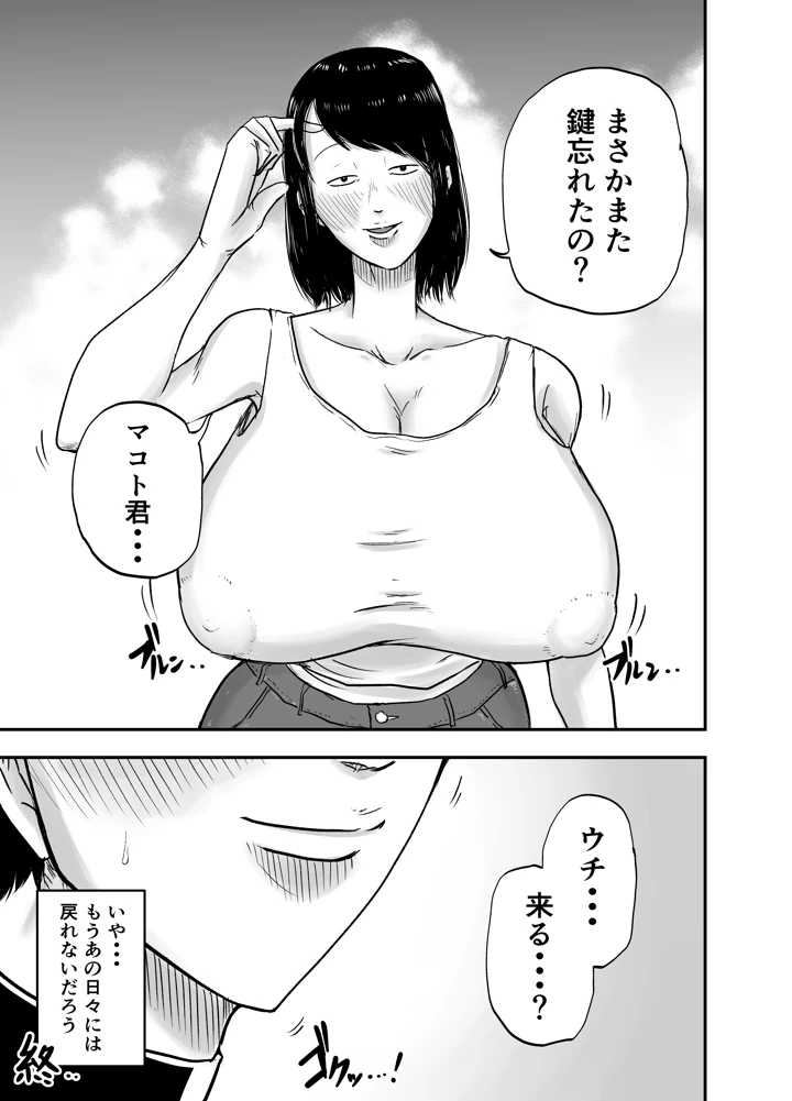 35ページ目
