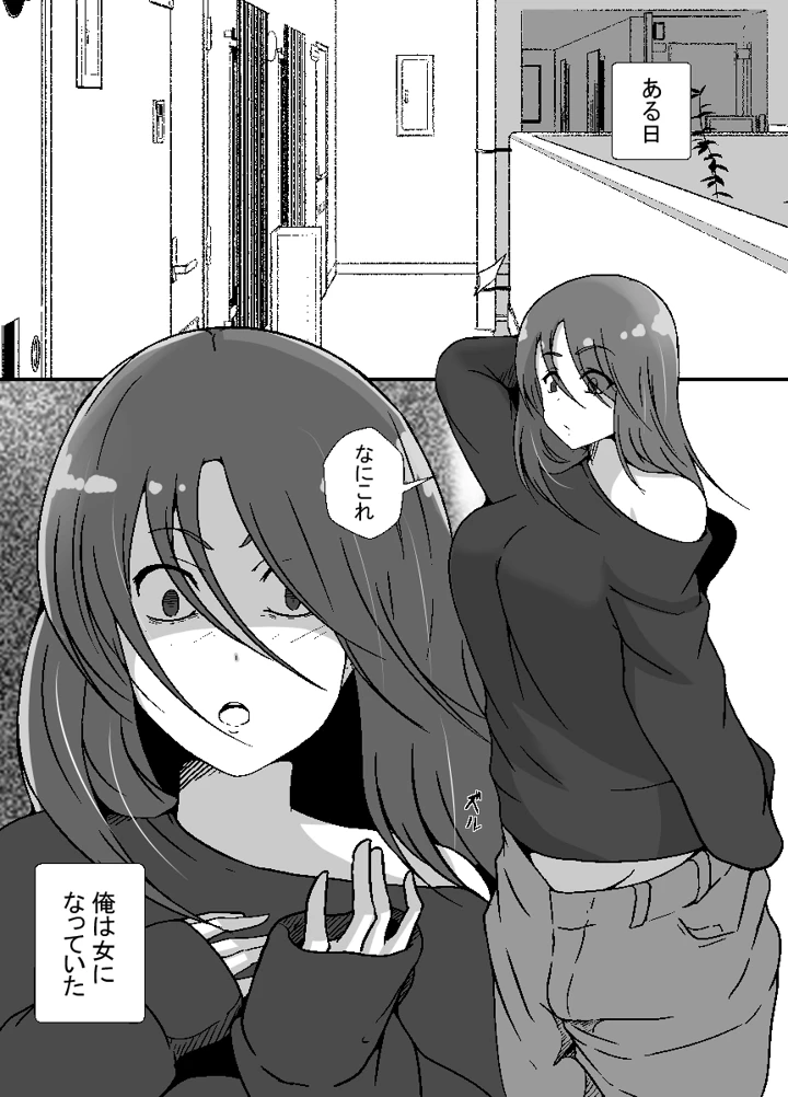 (憑依の刻)TS息子は父親の雌になりたい-マンガ2