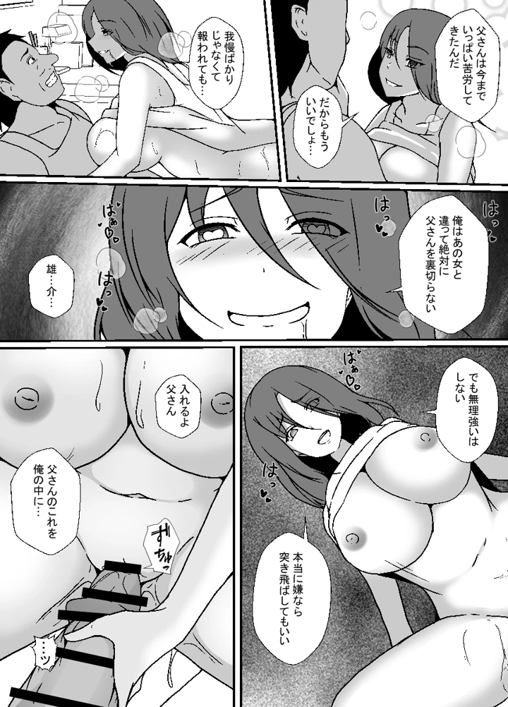 マンガ23ページ目