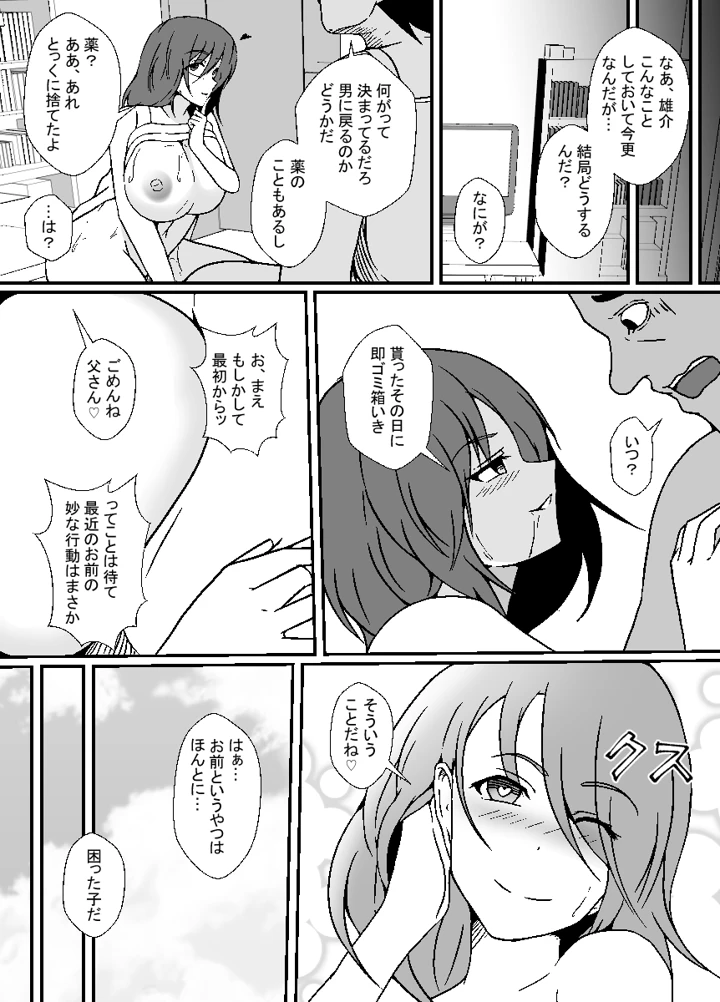 マンガ33ページ目