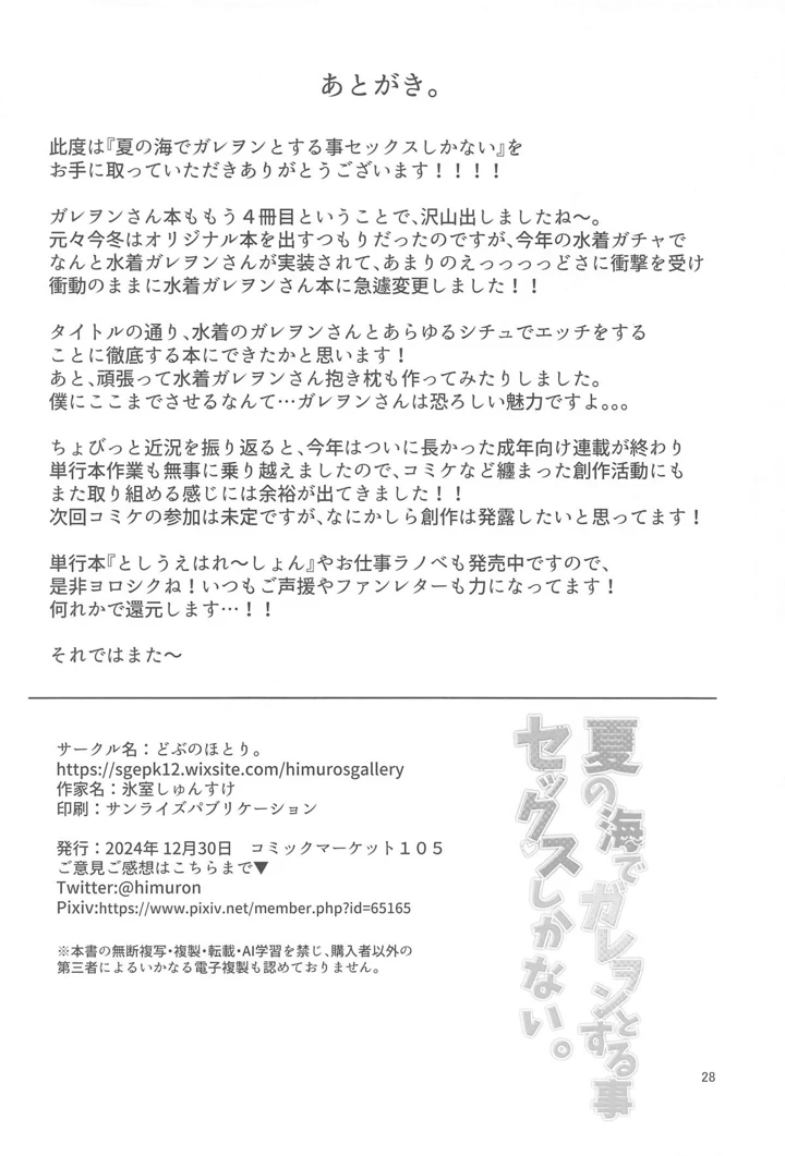 28ページ目