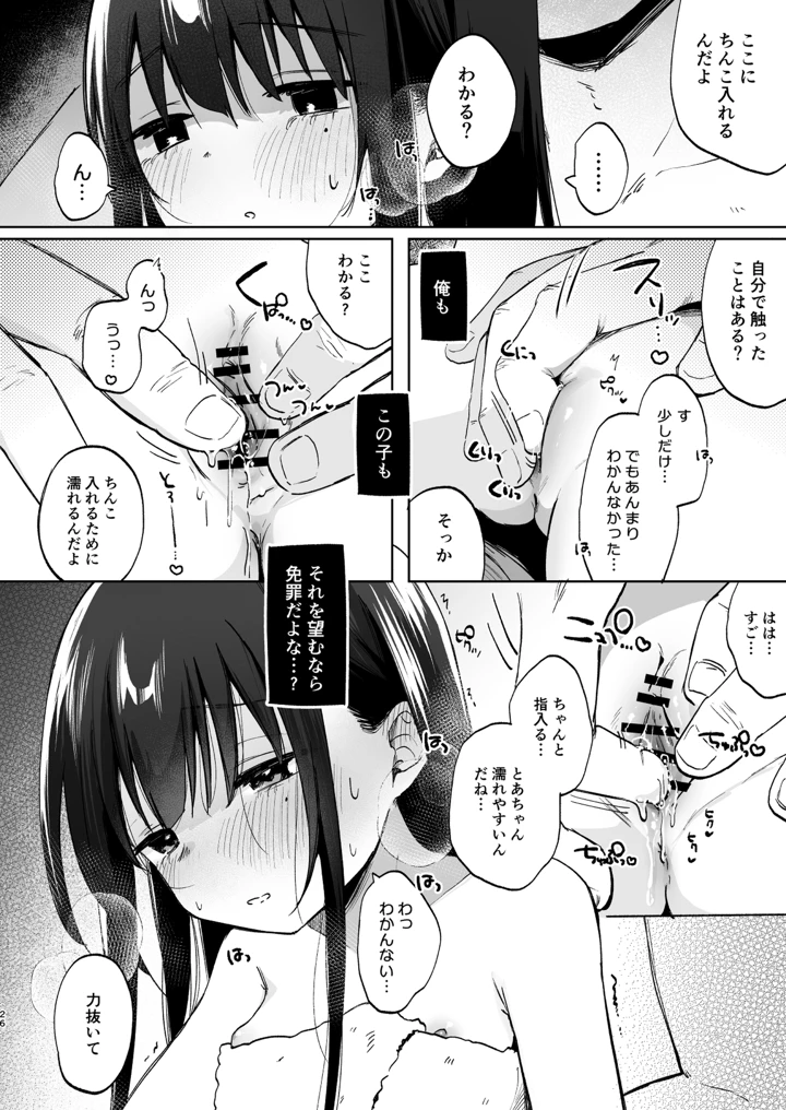 マンガ26ページ目