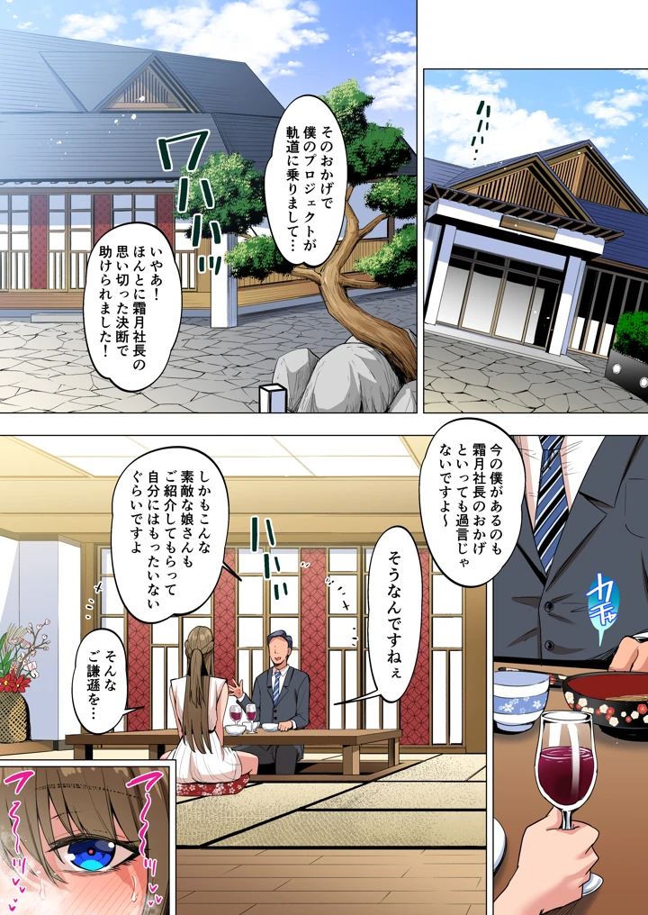 6ページ目