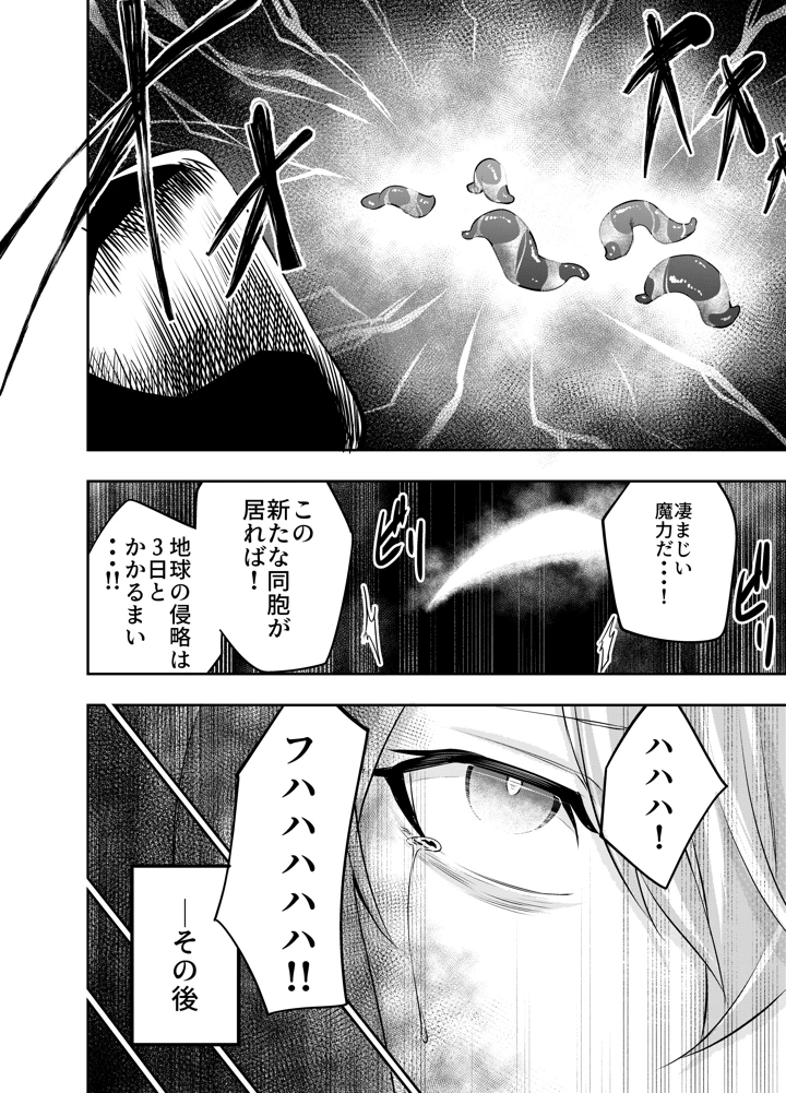 61ページ目