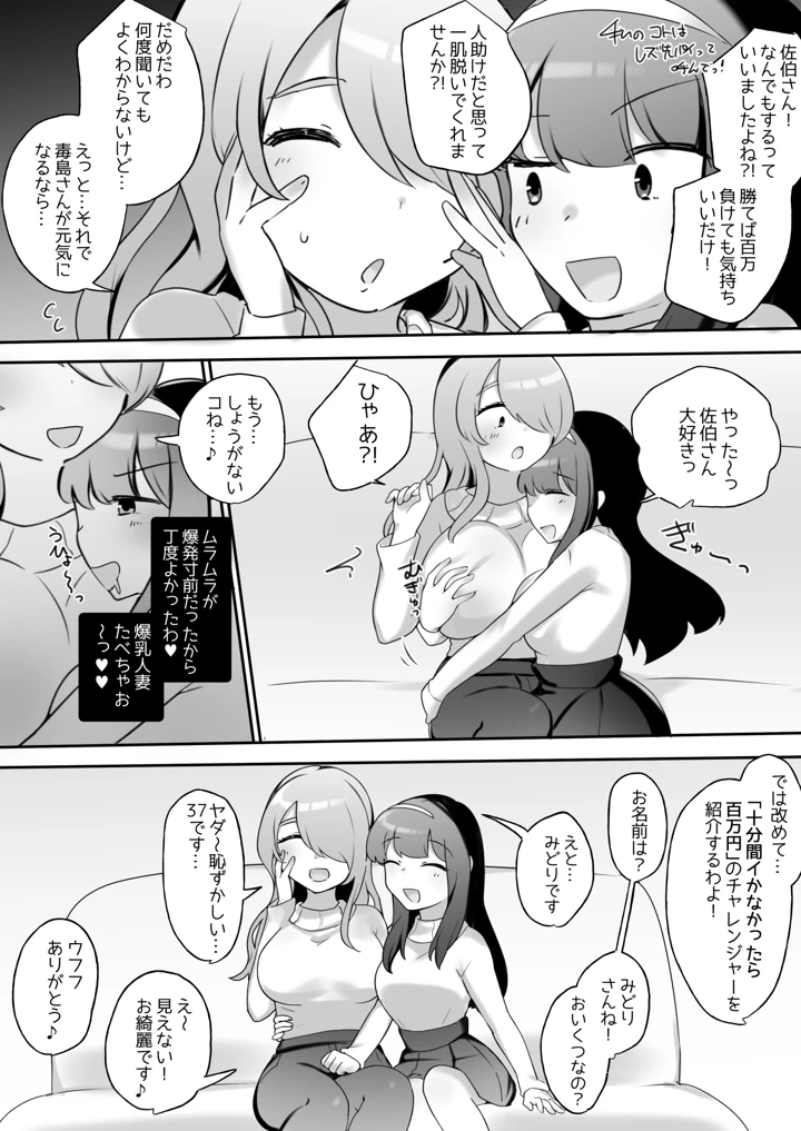 (アマイ少女工房)サイコレズ先輩VS爆乳隣人人妻-マンガ5