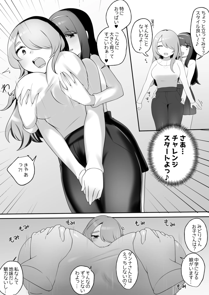 (アマイ少女工房)サイコレズ先輩VS爆乳隣人人妻-マンガ6