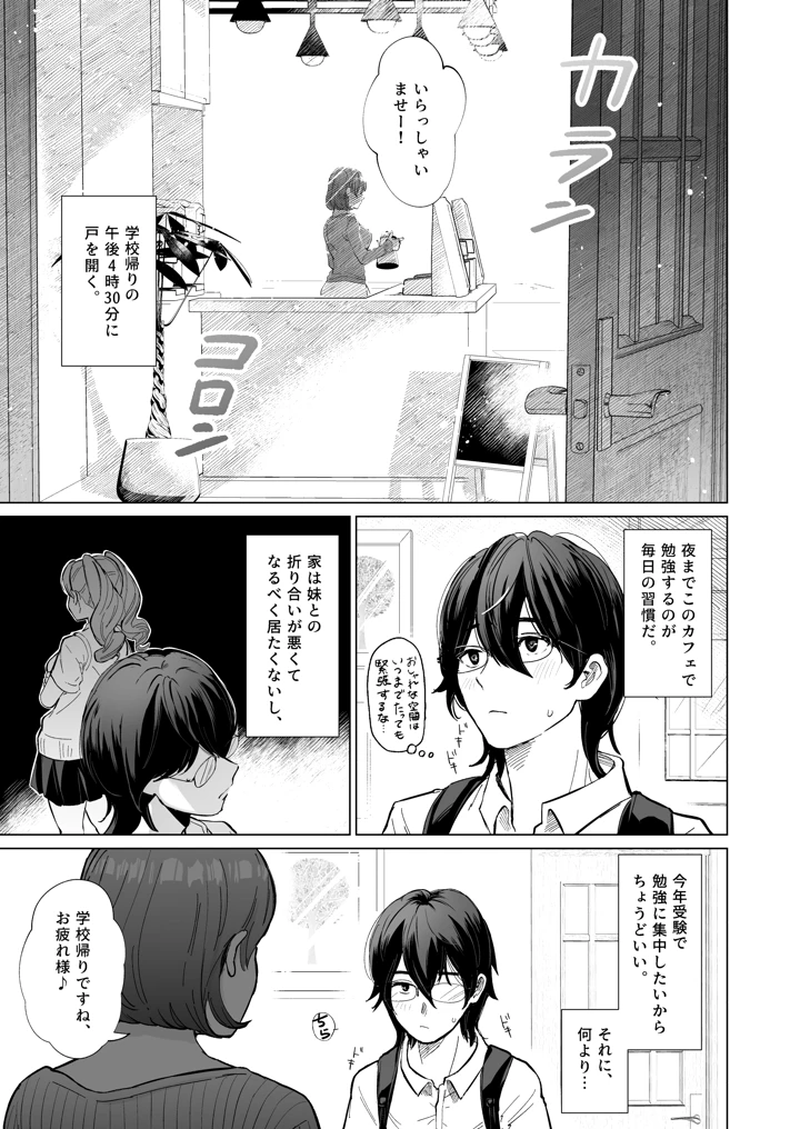 2ページ目