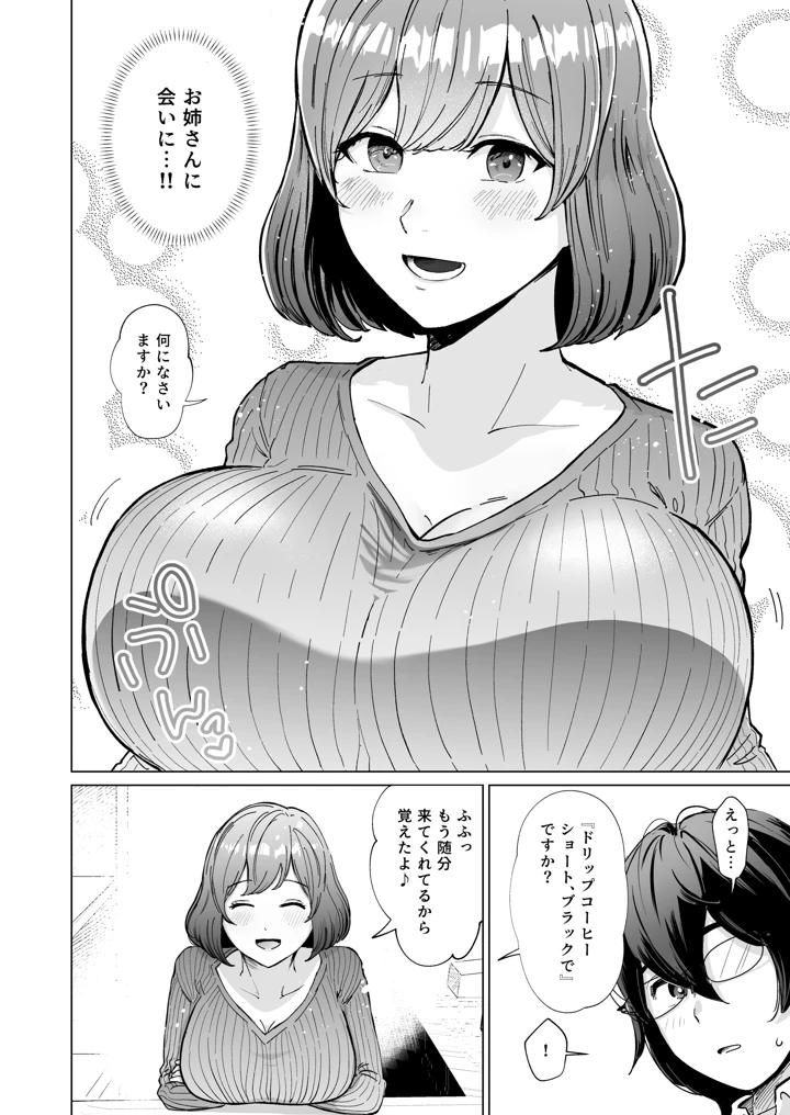 3ページ目
