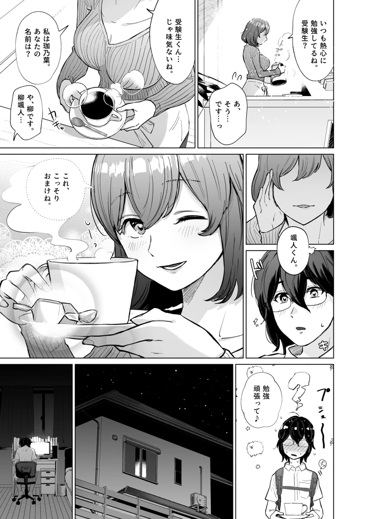 4ページ目