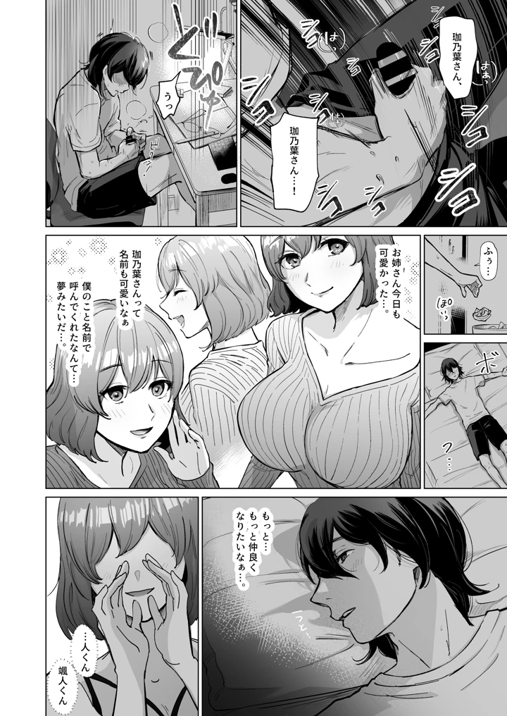 5ページ目