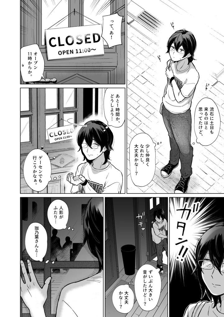7ページ目