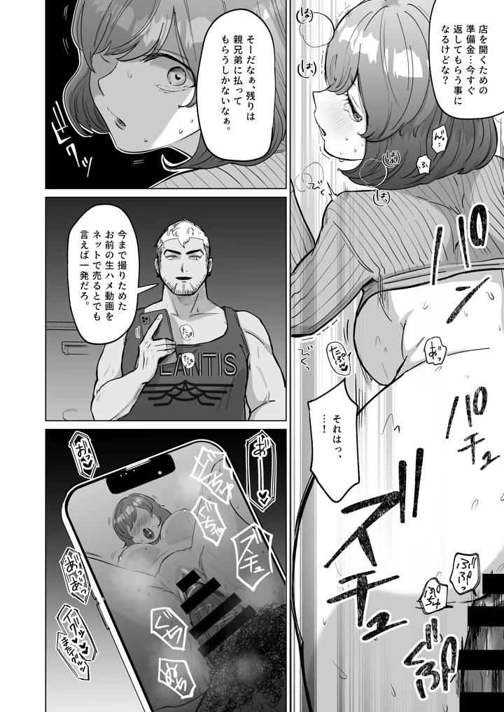 9ページ目