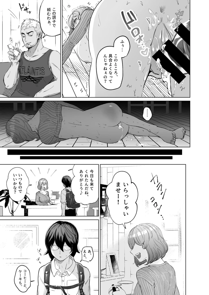 12ページ目