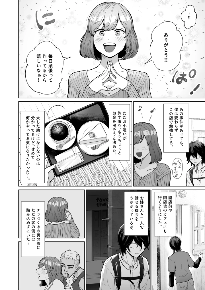 13ページ目