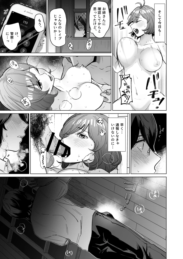 14ページ目