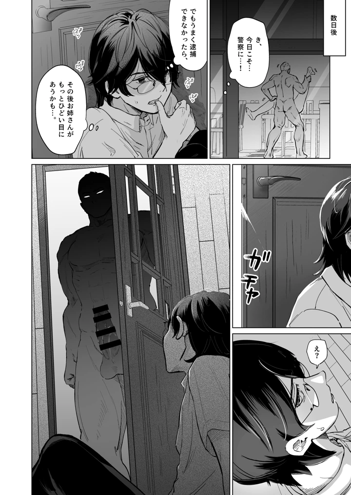 15ページ目