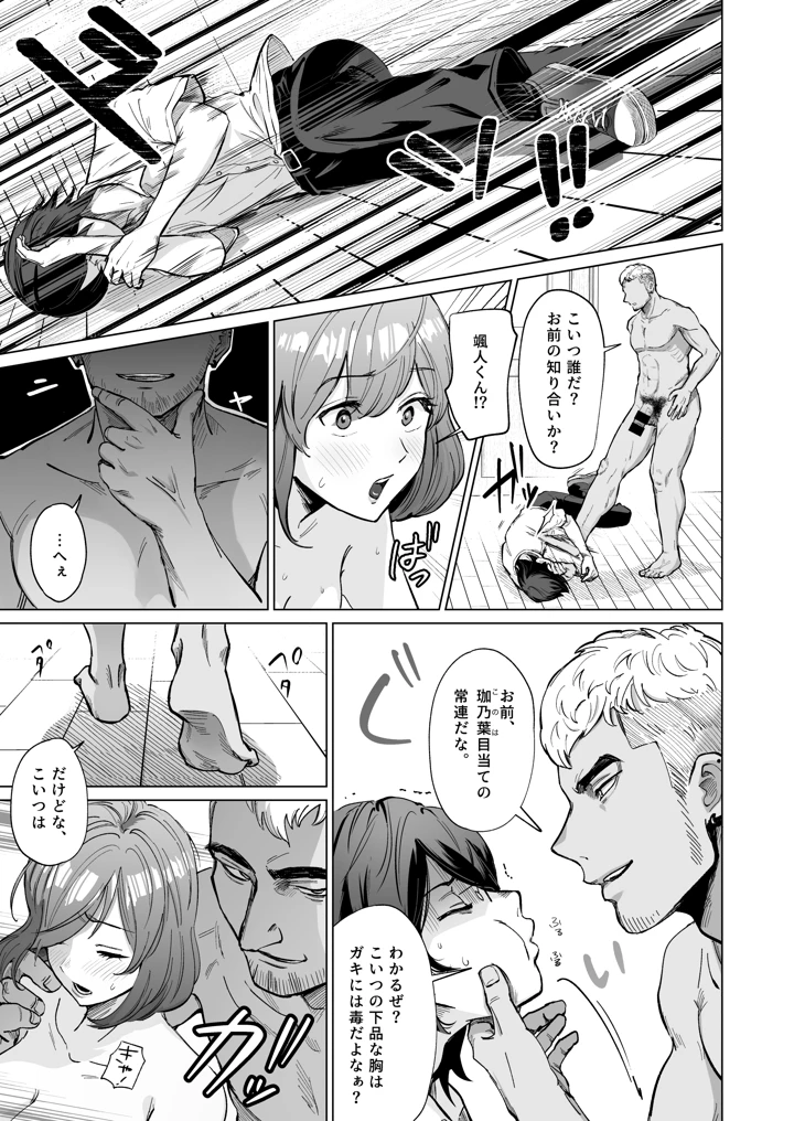 16ページ目