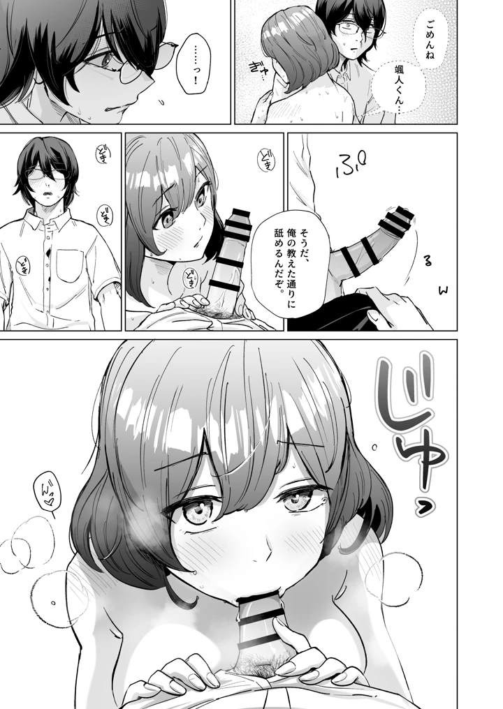 26ページ目