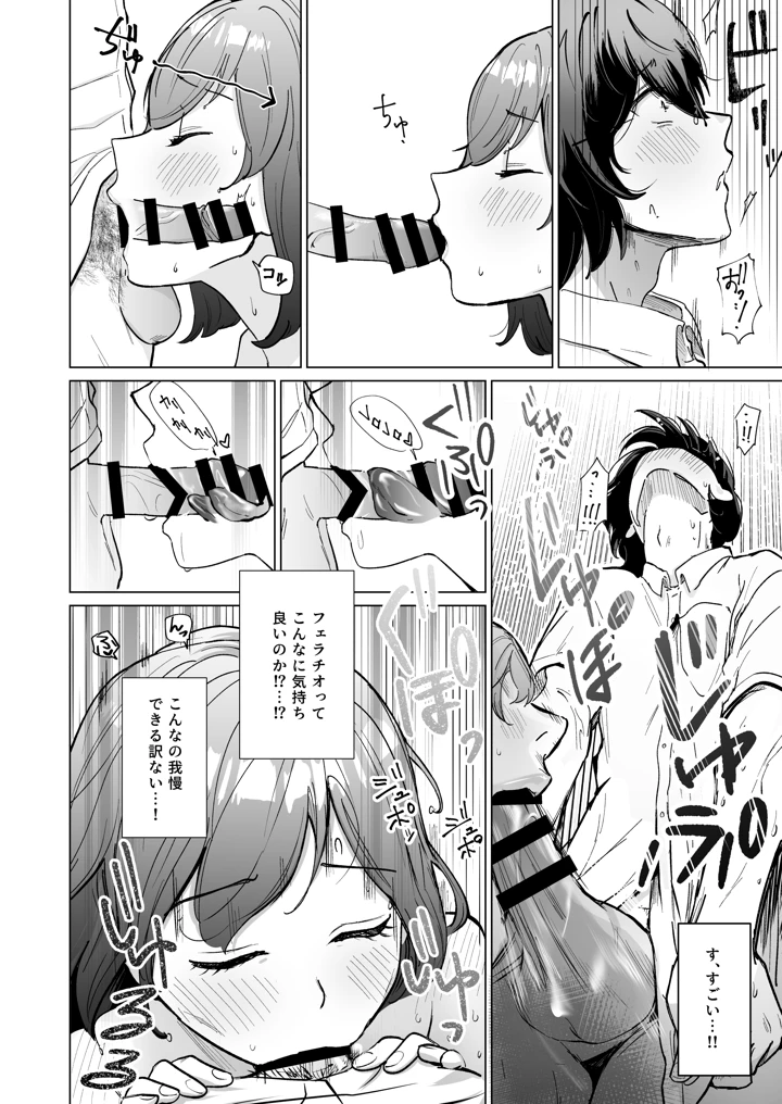 27ページ目