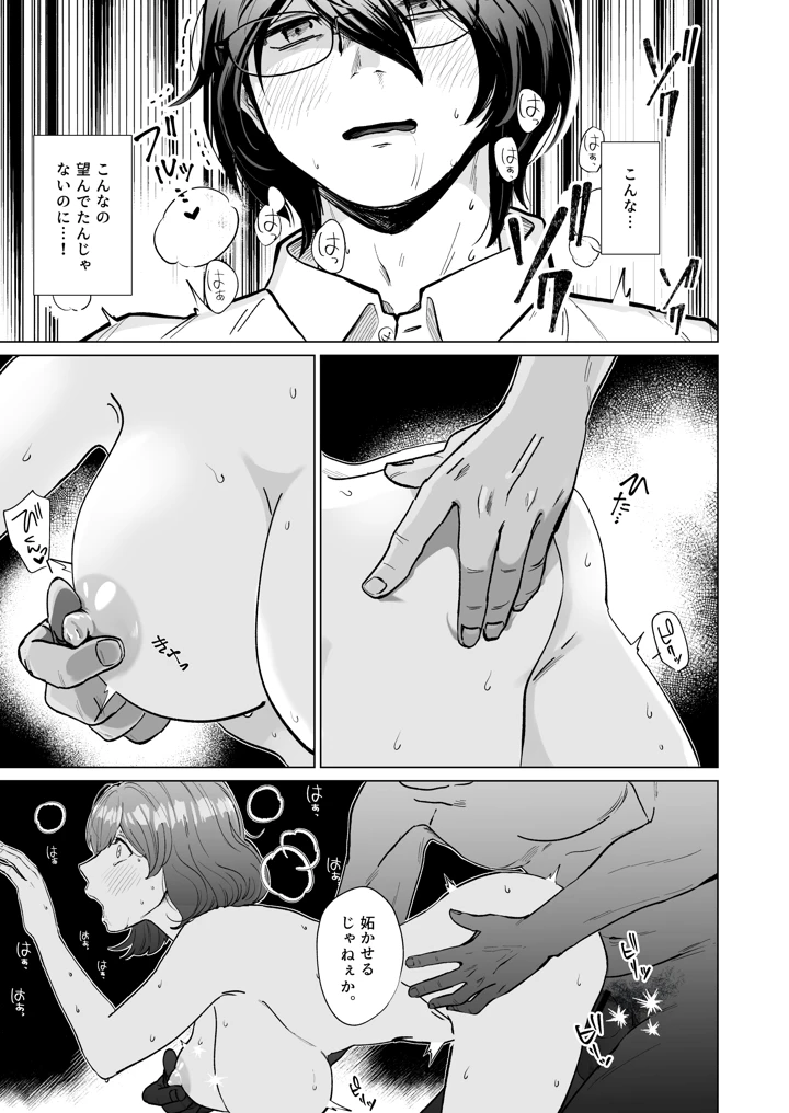 28ページ目