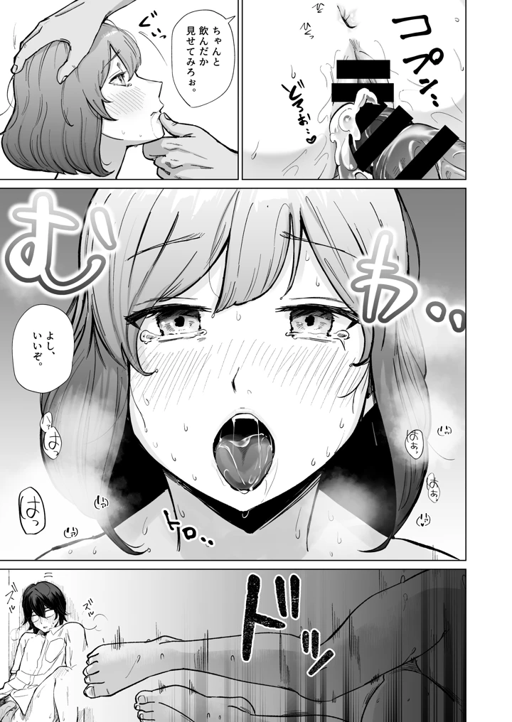 34ページ目