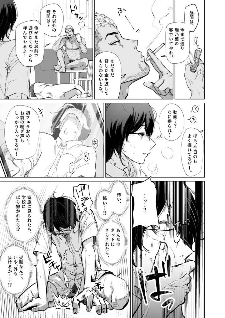 36ページ目
