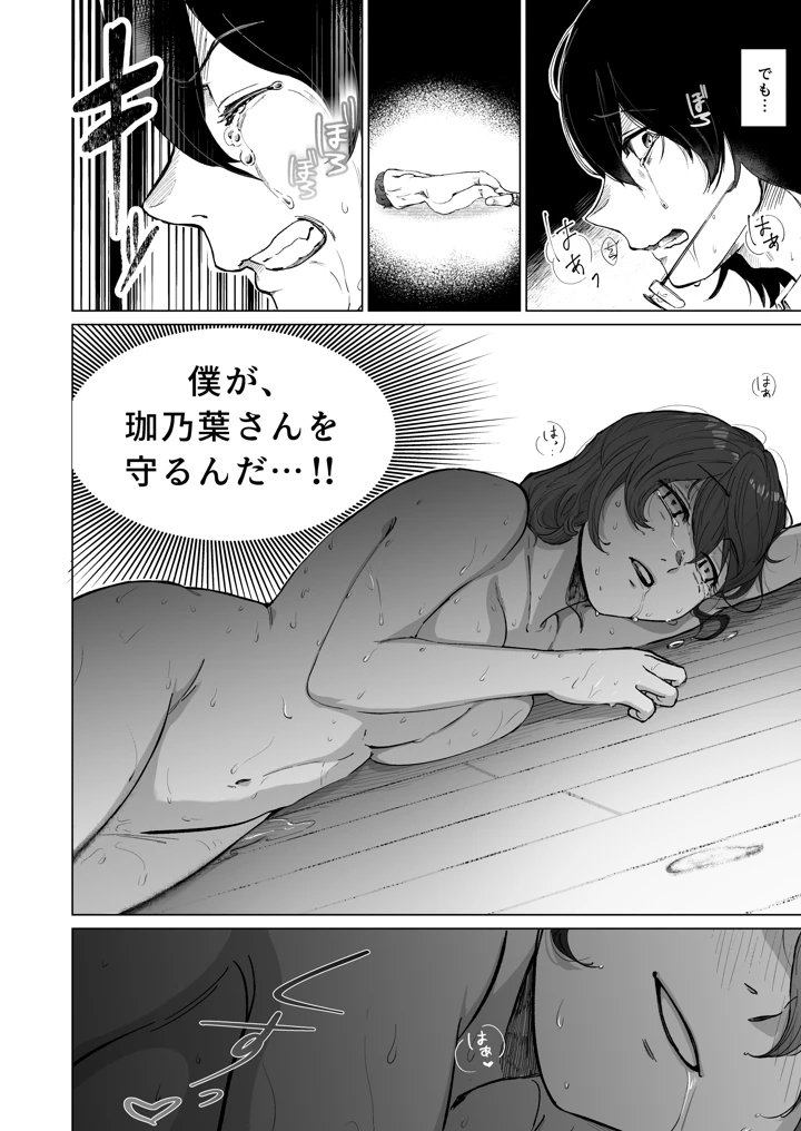 37ページ目