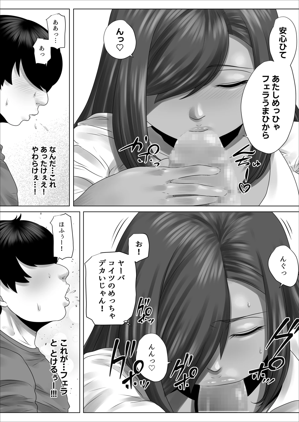 (のっぺりうさぎ)陰キャのボクが隣に越してきたメス〇キギャルとどちゃくそエロい関係になった話-マンガ19