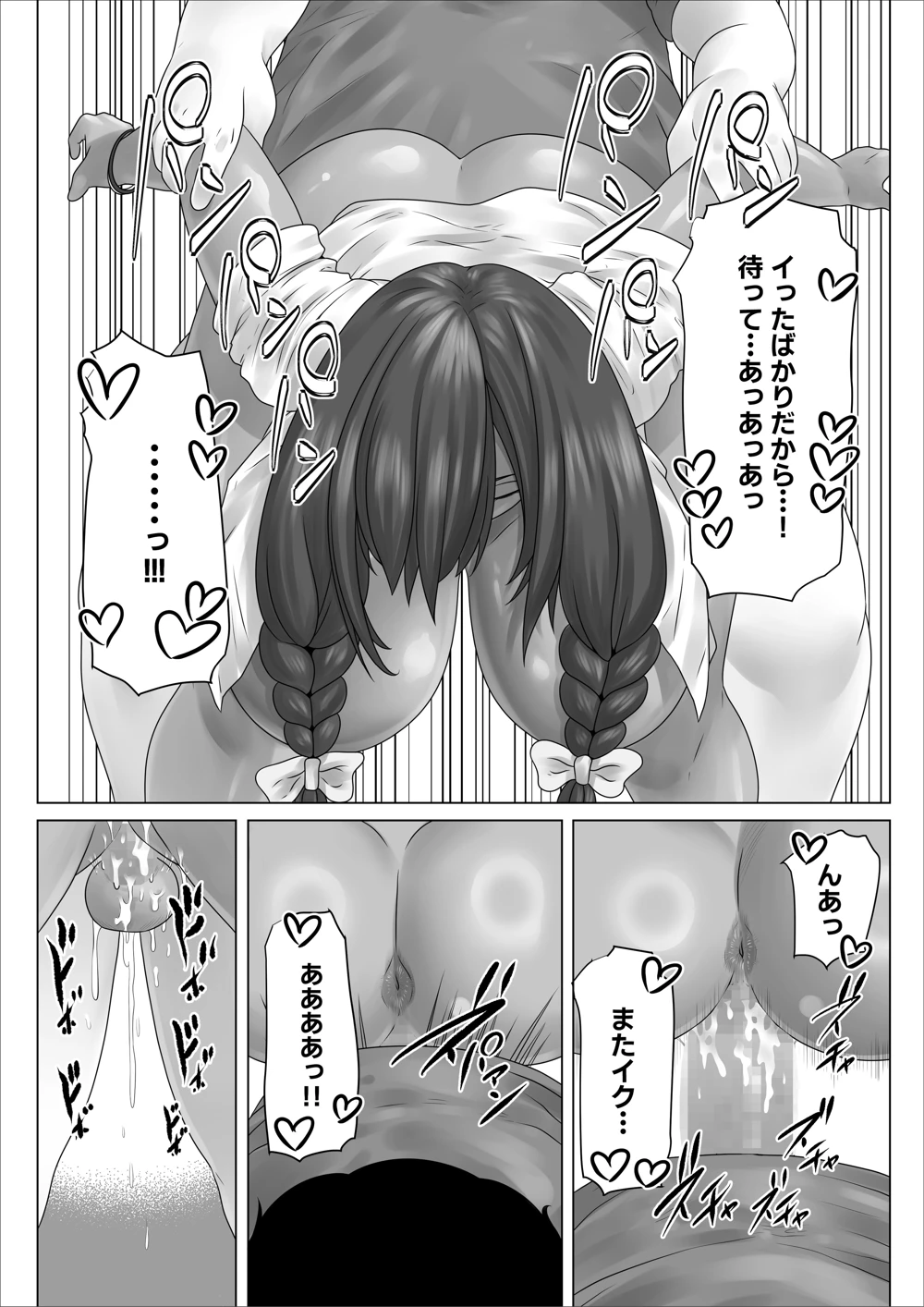 マンガ30ページ目