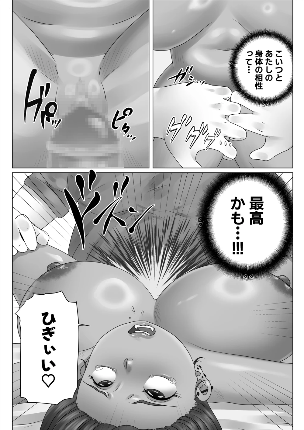 マンガ33ページ目