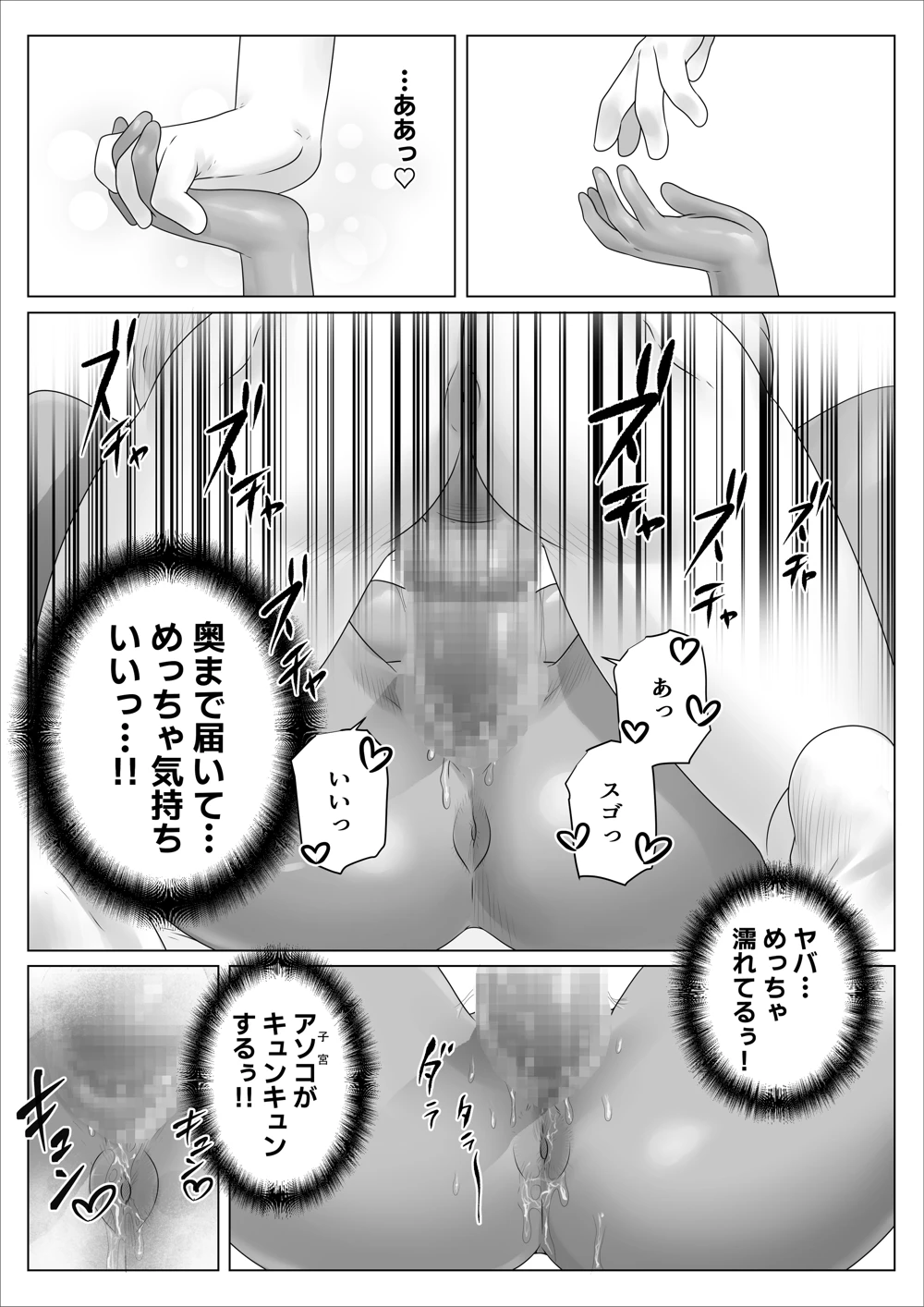 マンガ34ページ目