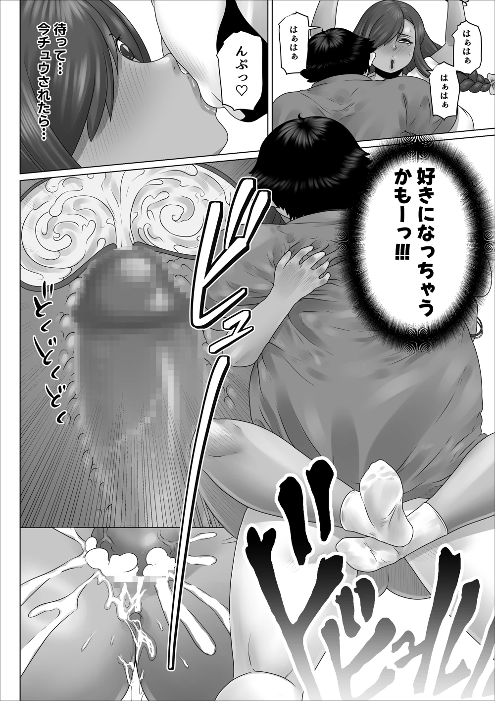 マンガ36ページ目