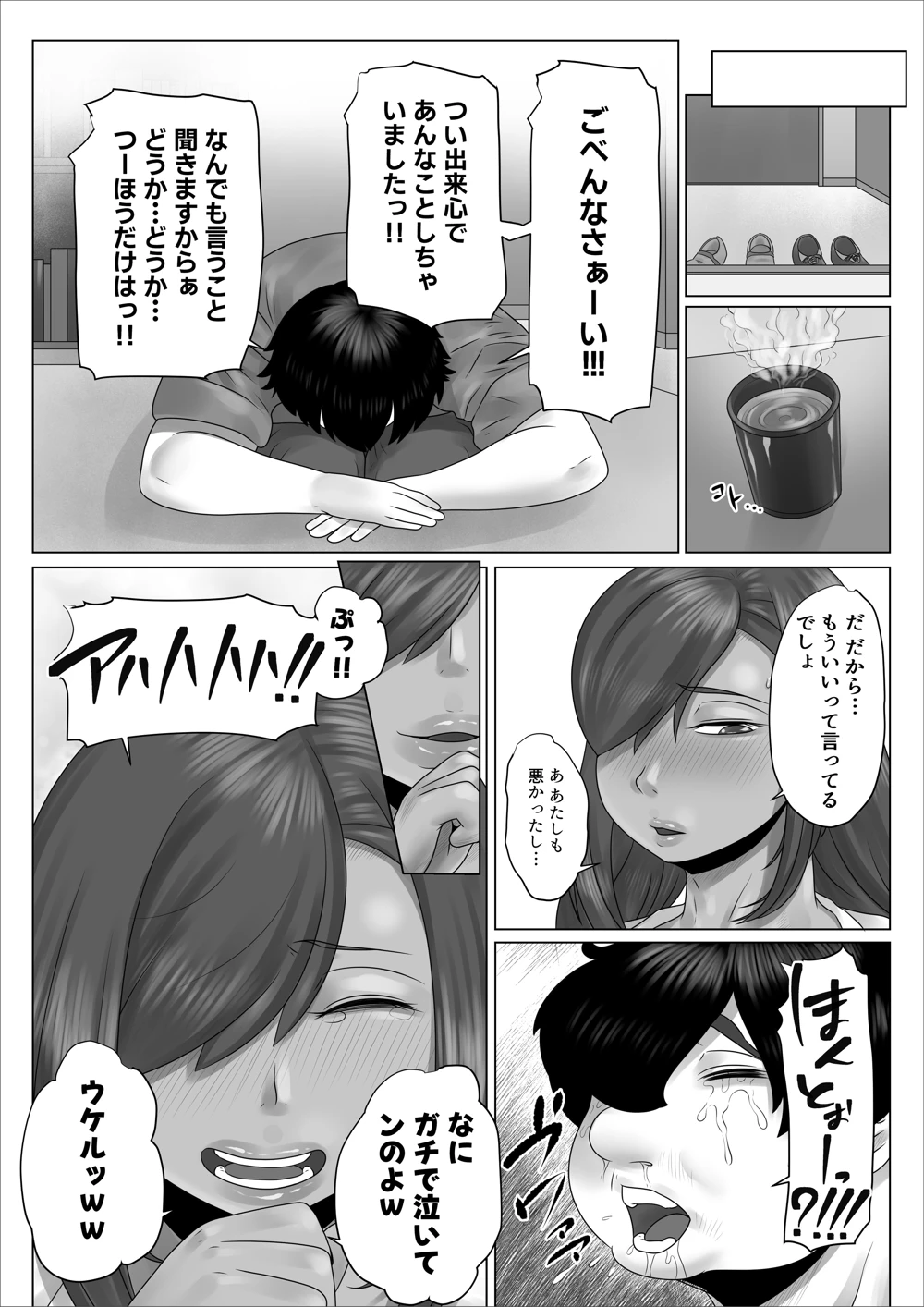 マンガ40ページ目