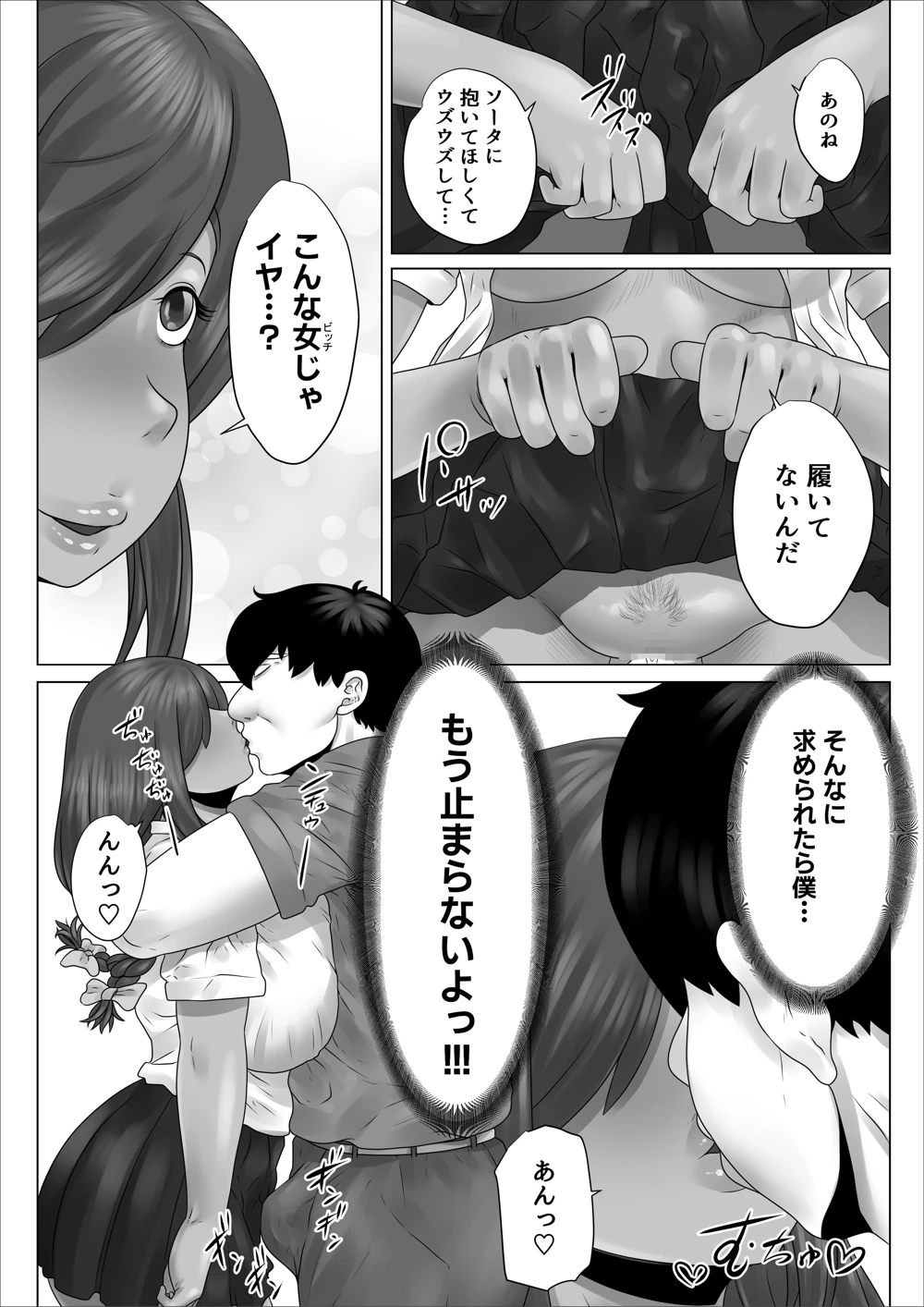 マンガ44ページ目