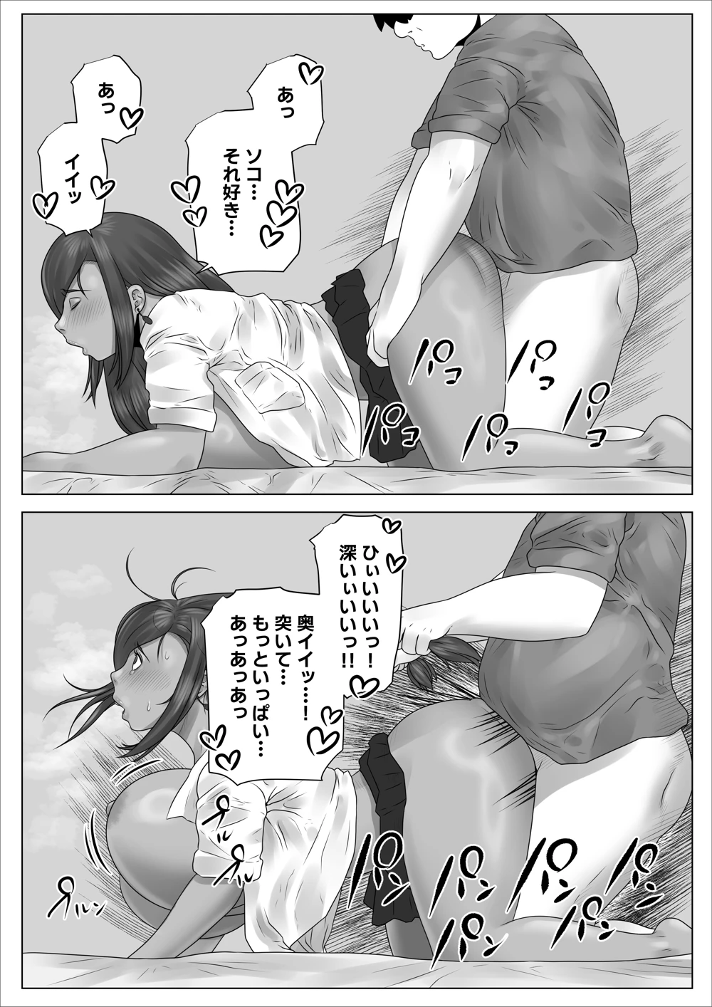 マンガ54ページ目