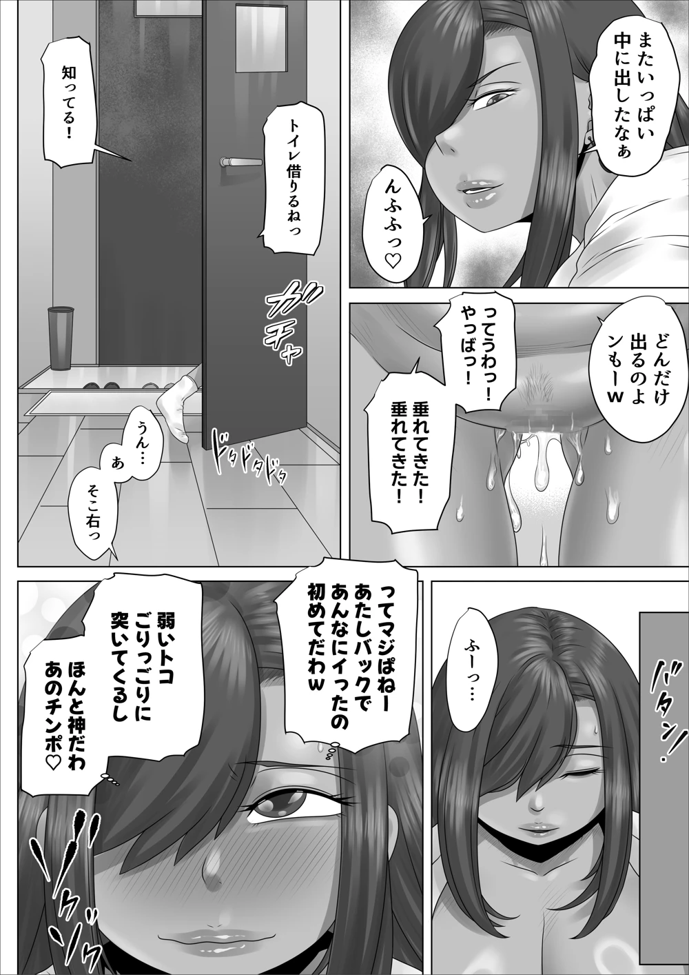 マンガ57ページ目